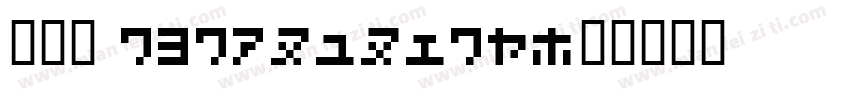 曾芷珊 0903181507字体转换